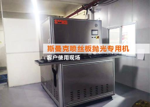 <a href='http://icam-sec.com' target='_blank'><u>流體拋光機(jī)</u></a>使用 <a href='http://icam-sec.com' target='_blank'><u>流體拋光機(jī)</u></a>使用