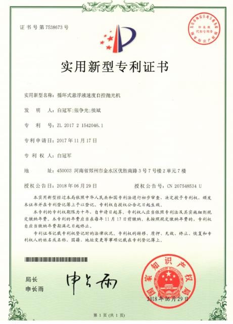 蘇州磨粒流體拋光設(shè)備公司主要產(chǎn)品有流體拋光機(jī)，微小內(nèi)孔拋光,自動(dòng)去毛刺機(jī)，熱能去毛刺機(jī)，擠壓研磨機(jī)等產(chǎn)品，致力于為客戶(hù)提供自動(dòng)化、智能化、以及更加精密的拋光去毛刺設(shè)備