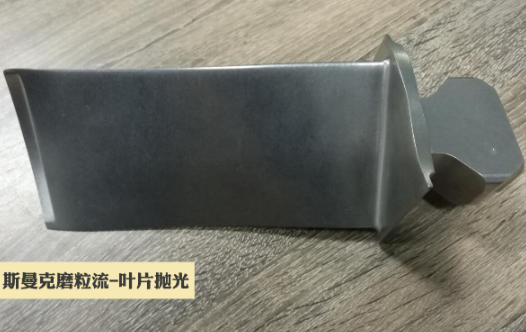 葉片拋光最重要的是什么？