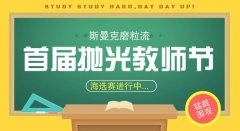 自動拋光機-歲月遇您，如生命之光