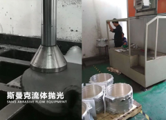  高速噴射流體拋光機對水冷機殼拋光去毛刺 