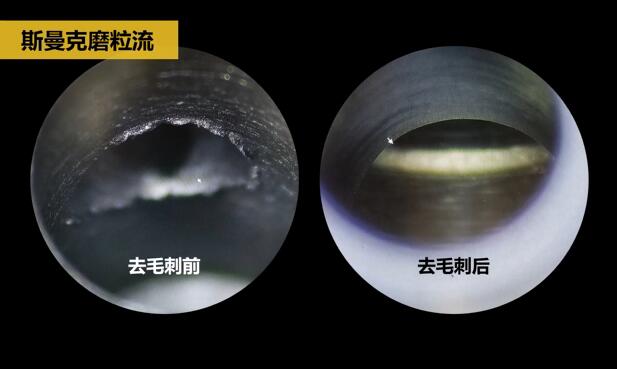 鑄造閥體內(nèi)部毛刺如何清理？斯曼克磨粒流給你答案！