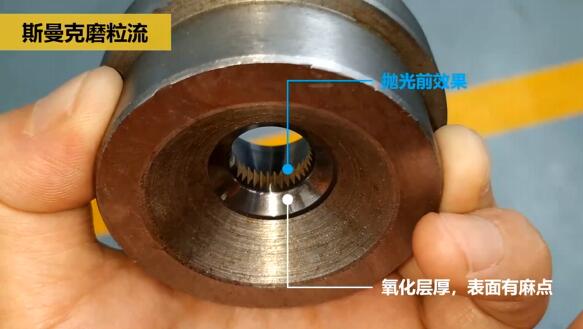 磨粒流拋光擠壓模具，這種鏡面效果你一看便知！