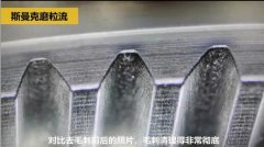 機械手臂減速齒輪去除毛刺，而且是內(nèi)側的