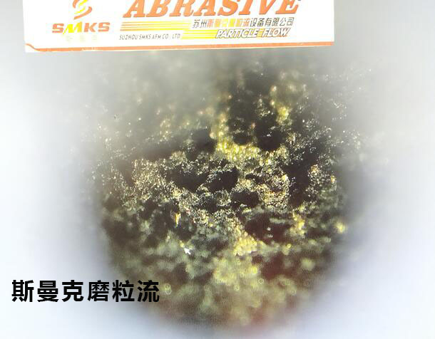 3D打印水路拋光，斯曼克流體拋光機可以有！