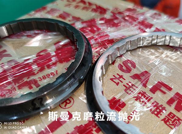 具有凹凸面的內(nèi)壁拋光，這是斯曼克磨粒流給出的結(jié)果！