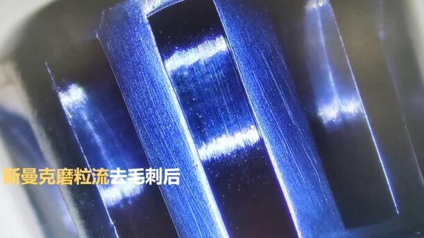 磨粒流為小零件去毛刺，1.5分鐘加工幾十個(gè)