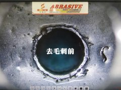汽油共軌管內(nèi)孔去毛刺，都用斯曼克高速磨粒流