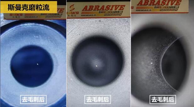 噴油器體座相交孔毛刺清理，水粒子去毛刺效果的確棒！