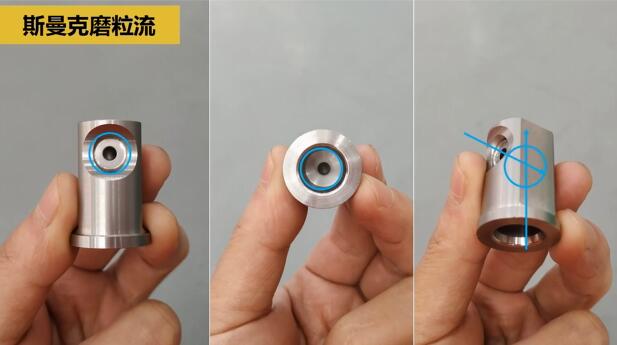 噴油器體座相交孔去毛刺，水粒子去毛刺效果的確棒！