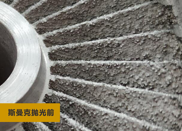 如此粗糙的3D打印葉輪，被磨粒流拋光后