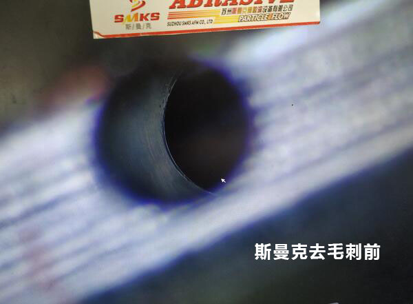 <a href='http://icam-sec.com' target='_blank'><u>流體拋光機(jī)</u></a>在去除小孔相交處毛刺的應(yīng)用