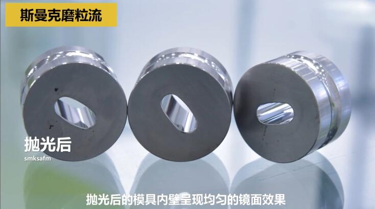制藥沖壓模具，用<a href='http://icam-sec.com' target='_blank'><u>流體拋光機(jī)</u></a>拋光！