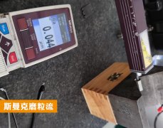 節(jié)拍只要30秒，內(nèi)孔拋光粗糙度從Ra0.2變成Ra0.044！