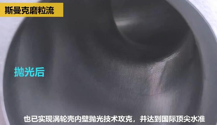 壯哉！坦克發(fā)動機增壓渦輪殼的內型腔拋光！