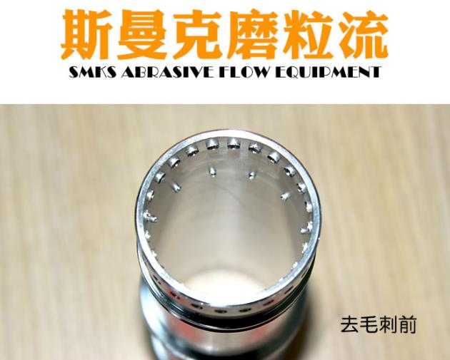 <a href='http://icam-sec.com' target='_blank'><u>流體拋光機(jī)</u></a>工作原理