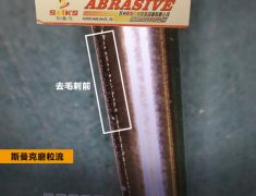 斯曼克流體拋光機(jī)在微孔凹槽去毛刺上的實(shí)際案例！